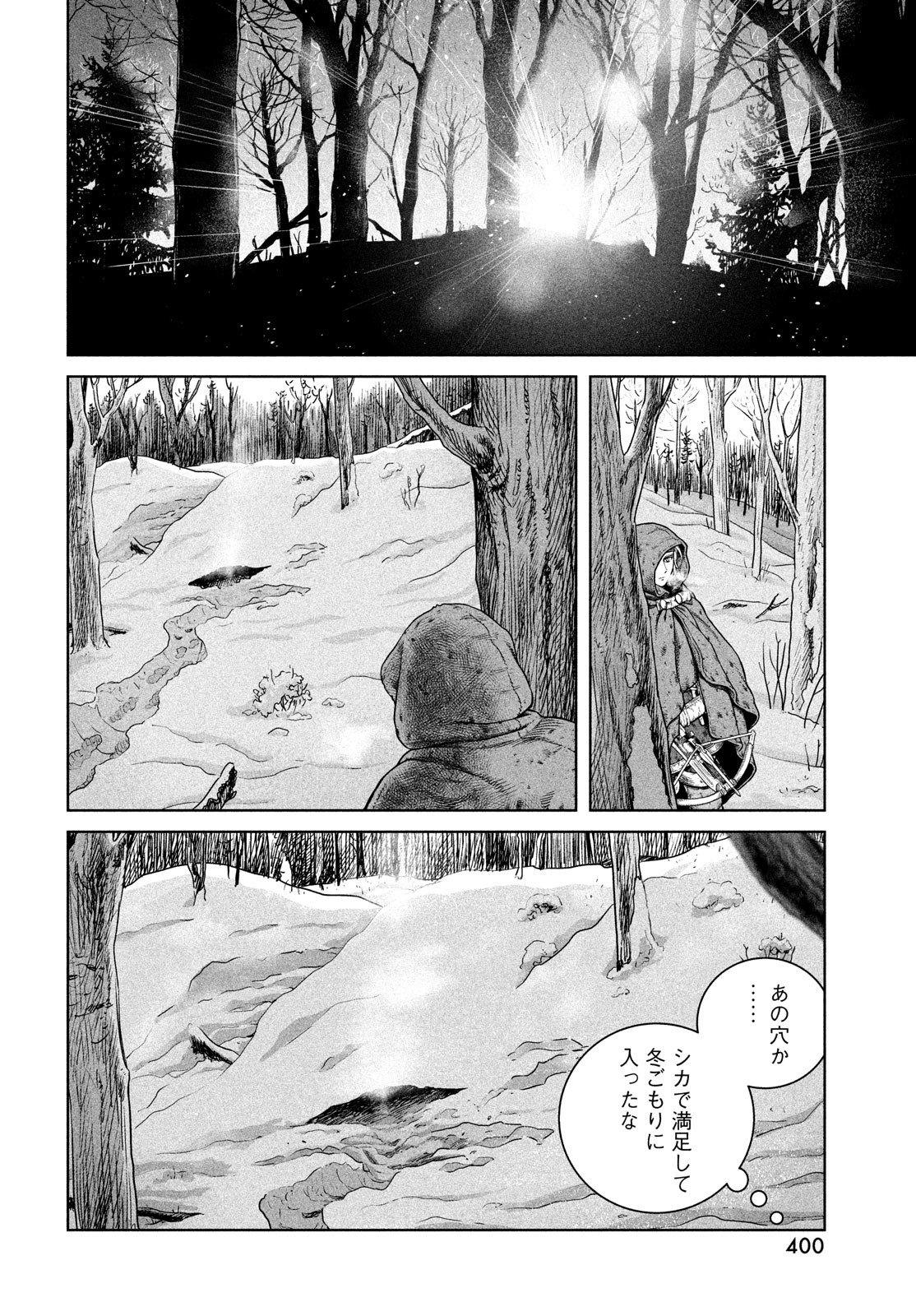 VINLAND SAGA Chapter 188 12ページ