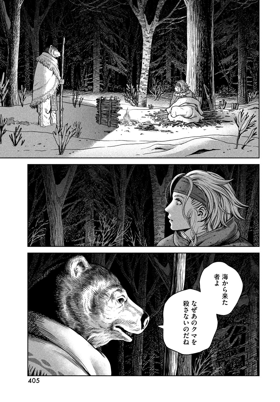 VINLAND SAGA Chapter 188 17ページ