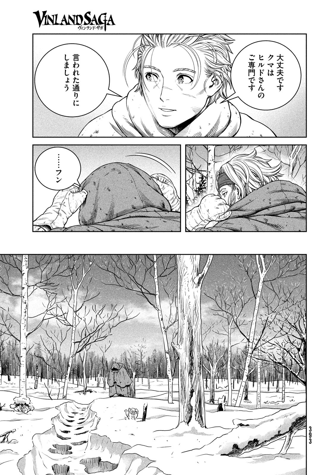 VINLAND SAGA Chapter 188 5ページ