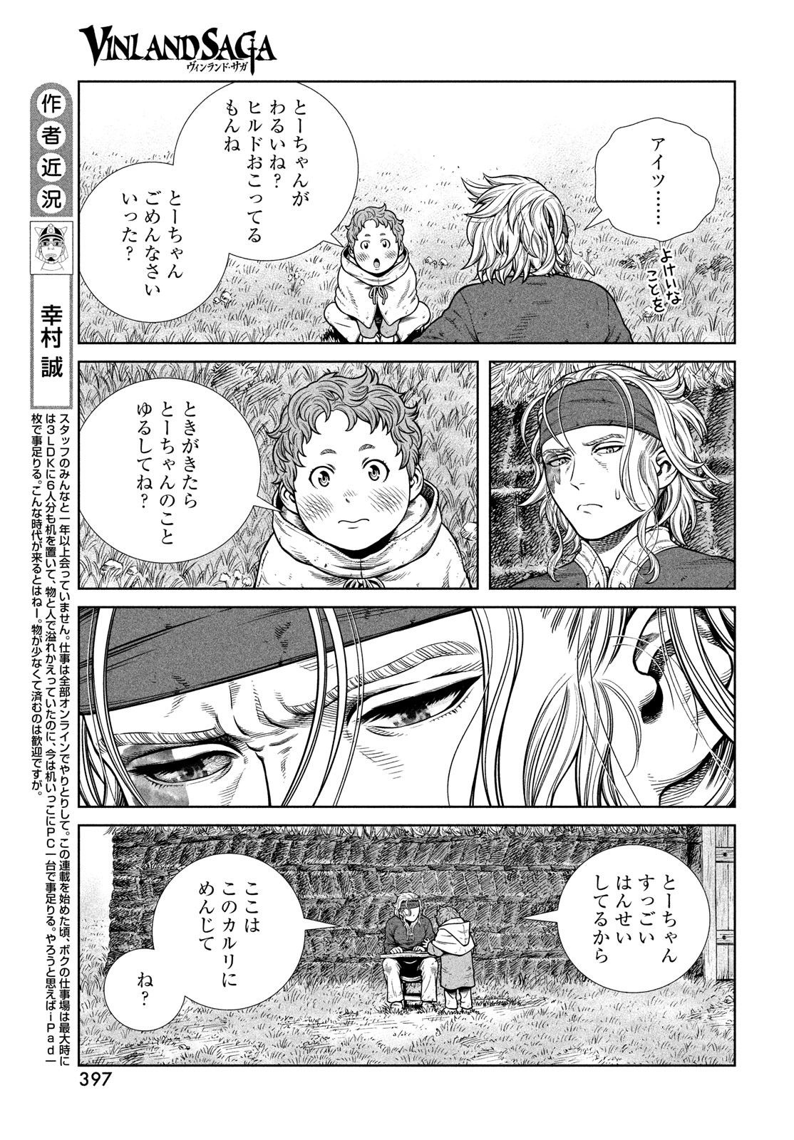 VINLAND SAGA Chapter 188 9ページ