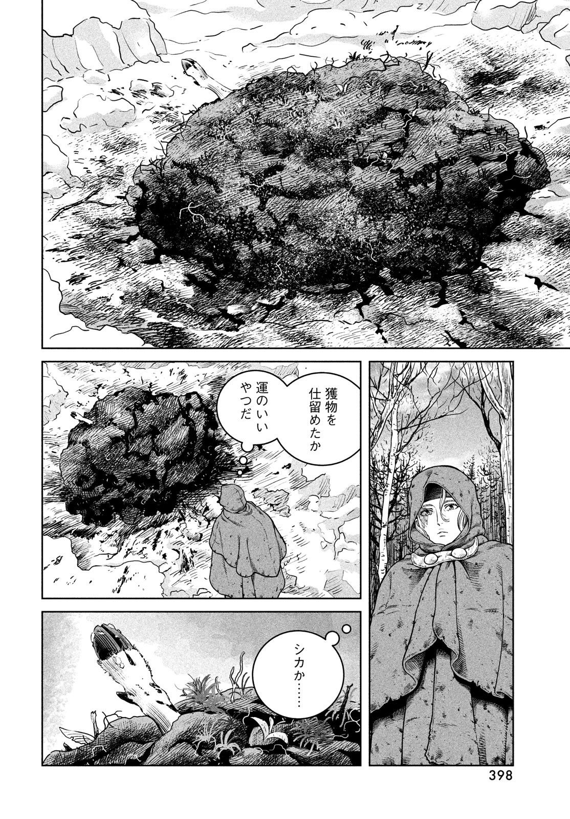 VINLAND SAGA Chapter 188 10ページ