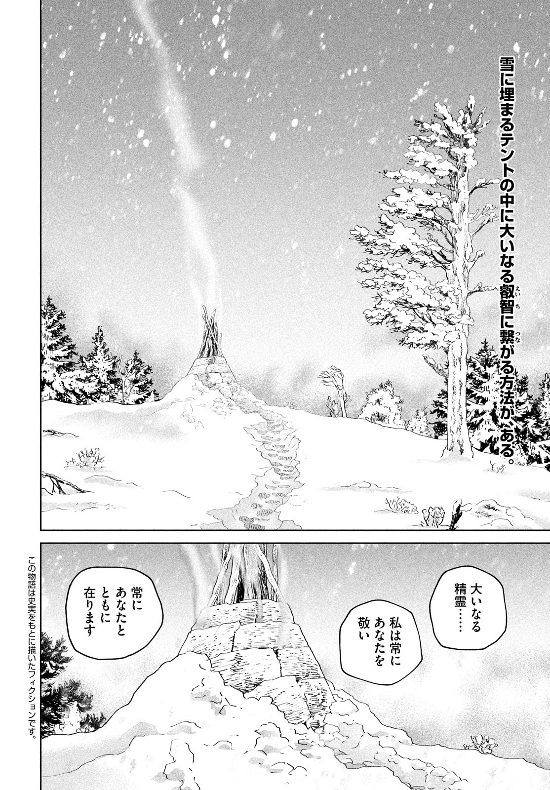 VINLAND SAGA Chapter 189 2ページ