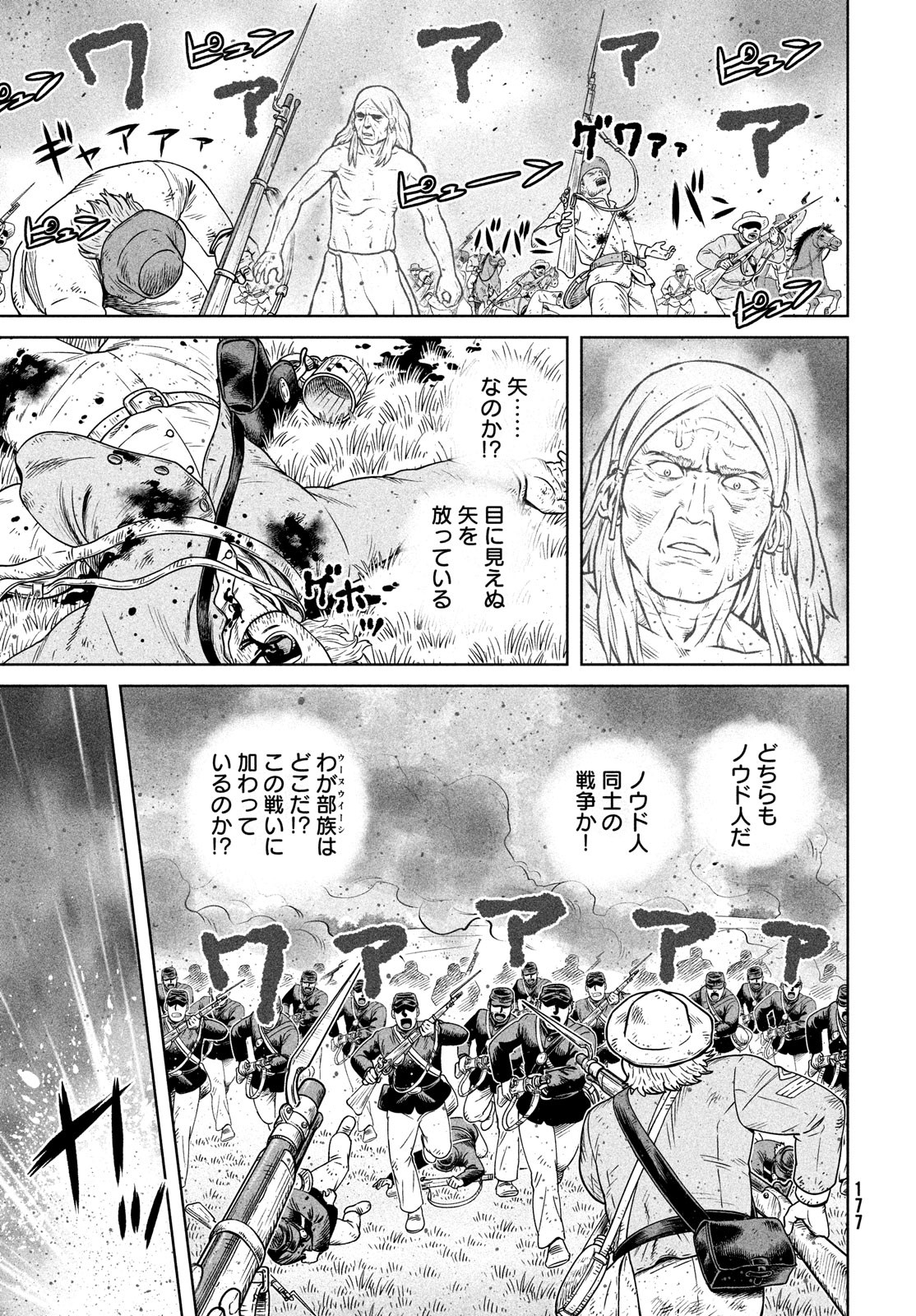 VINLAND SAGA Chapter 189 11ページ