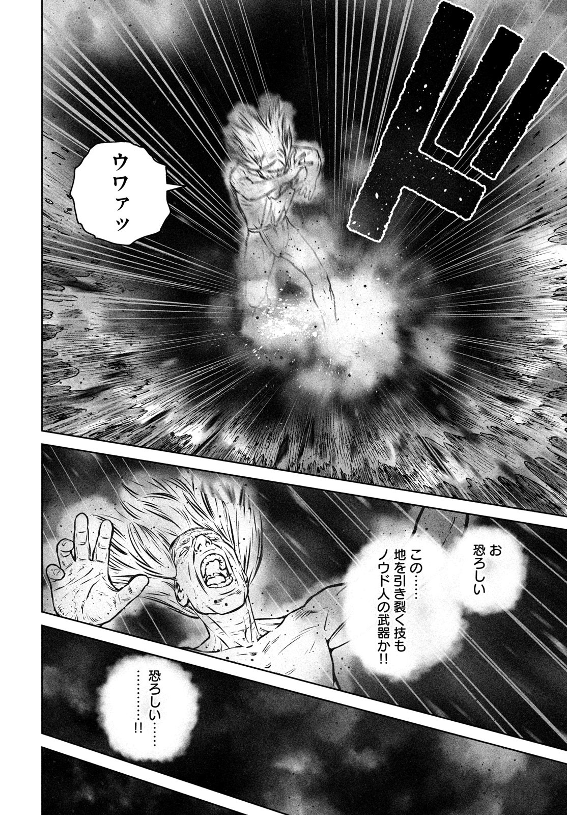 VINLAND SAGA Chapter 189 12ページ