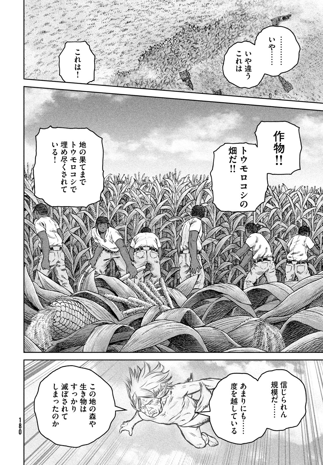 VINLAND SAGA Chapter 189 14ページ