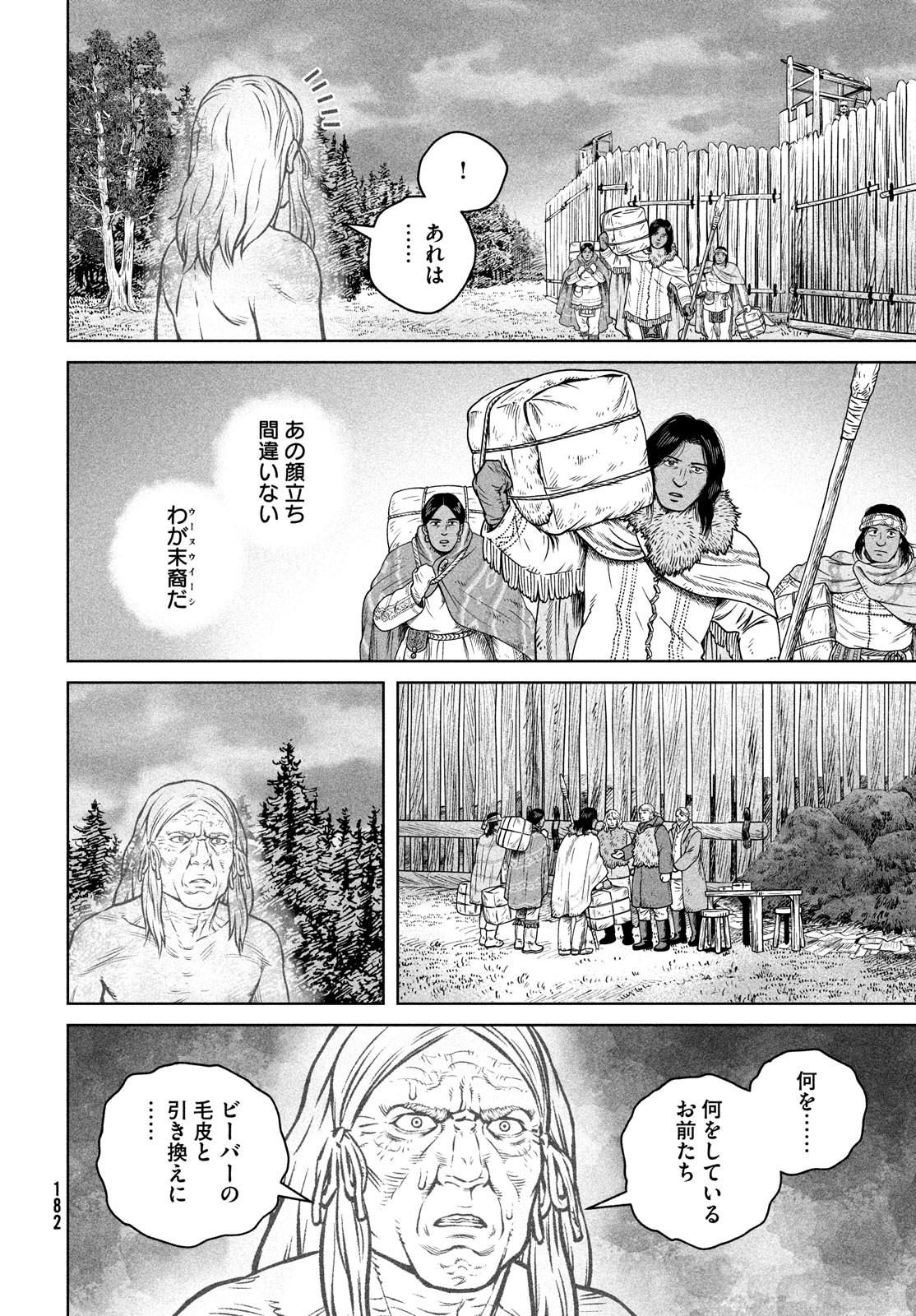 VINLAND SAGA Chapter 189 16ページ