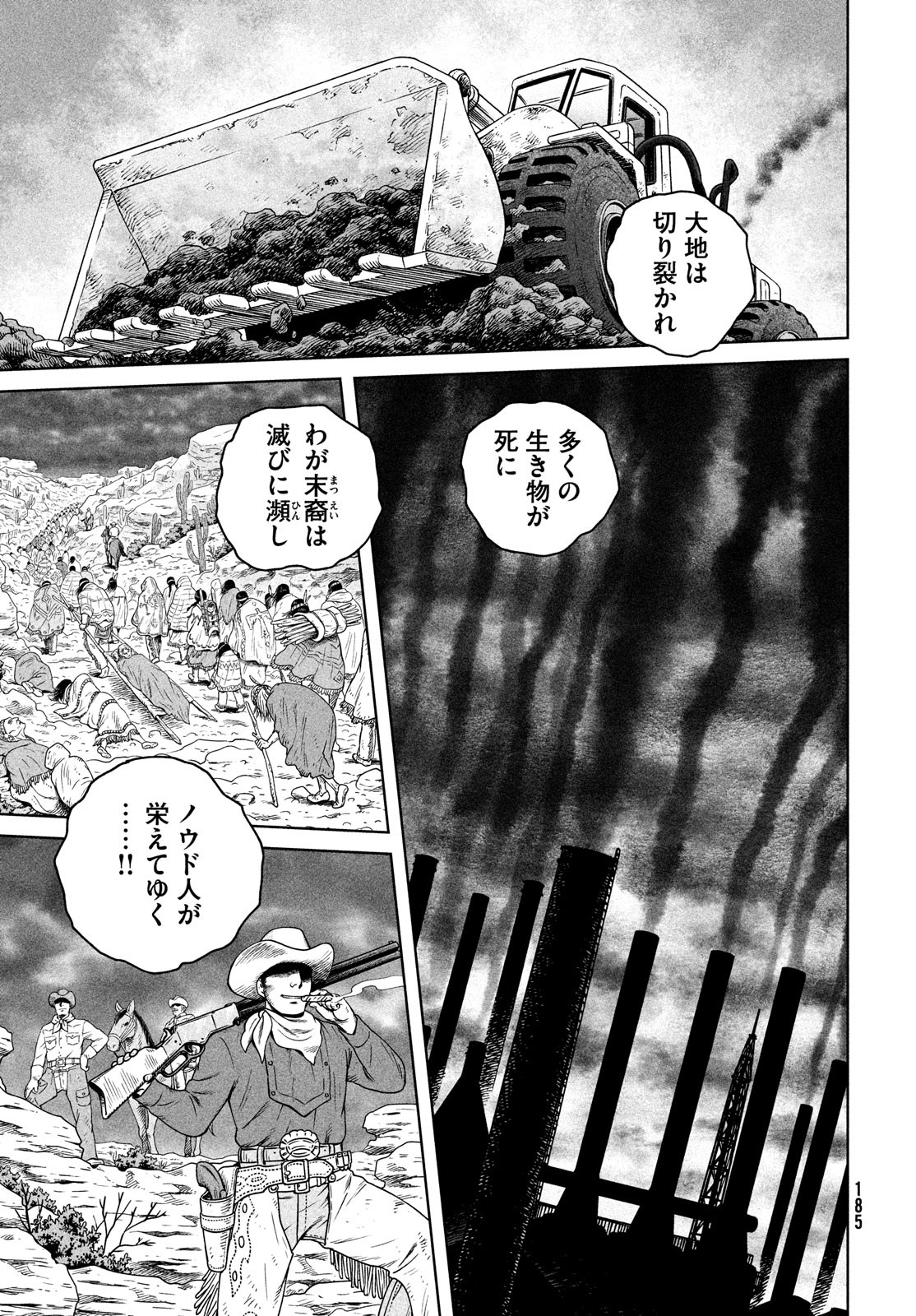 VINLAND SAGA Chapter 189 19ページ
