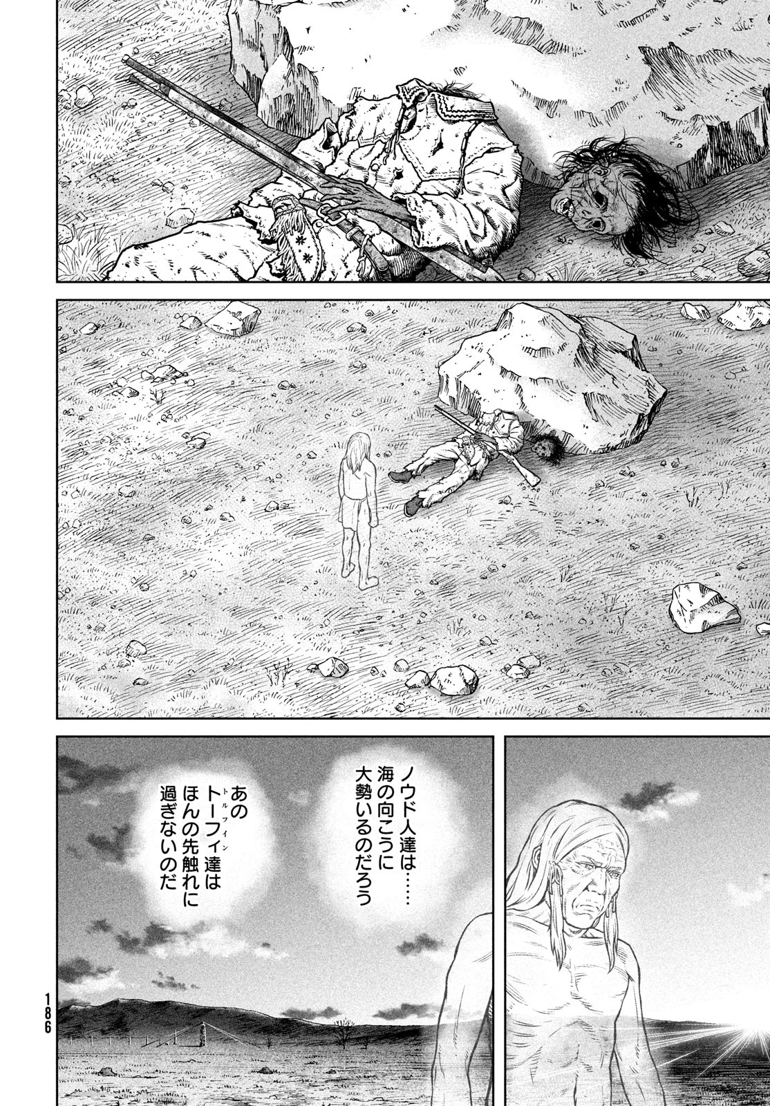 VINLAND SAGA Chapter 189 20ページ