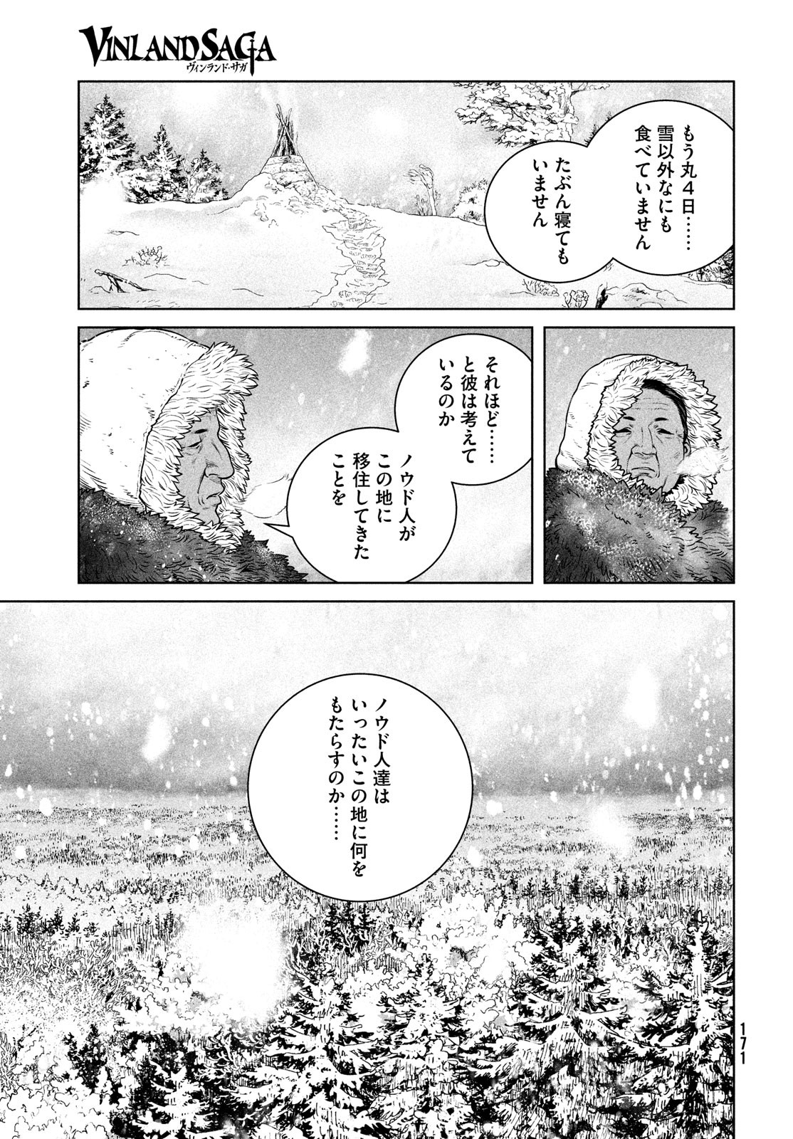 VINLAND SAGA Chapter 189 5ページ