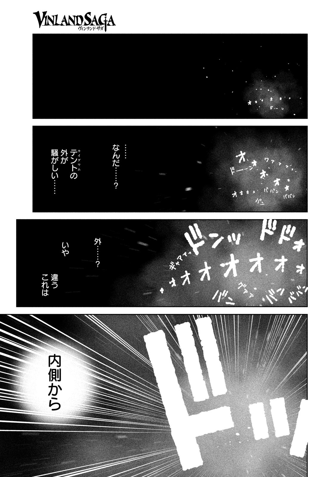 VINLAND SAGA Chapter 189 7ページ