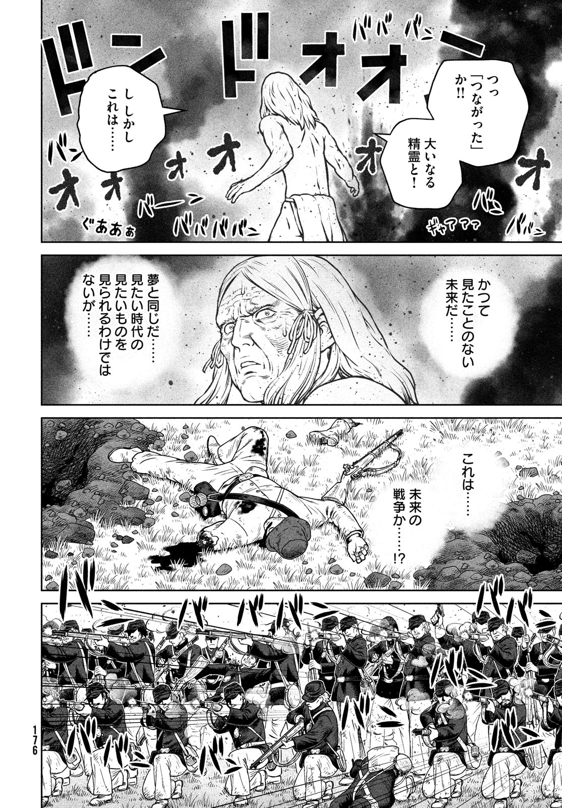 VINLAND SAGA Chapter 189 10ページ