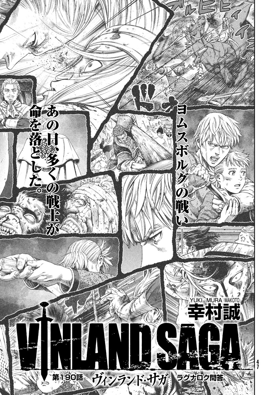 VINLAND SAGA Chapter 190 1ページ