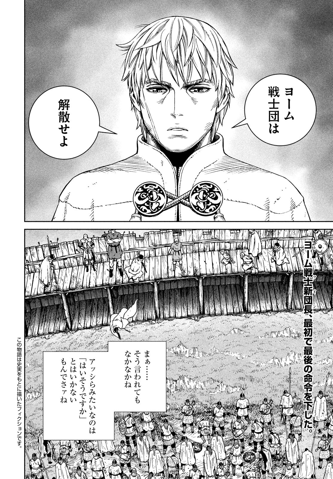 VINLAND SAGA Chapter 190 2ページ