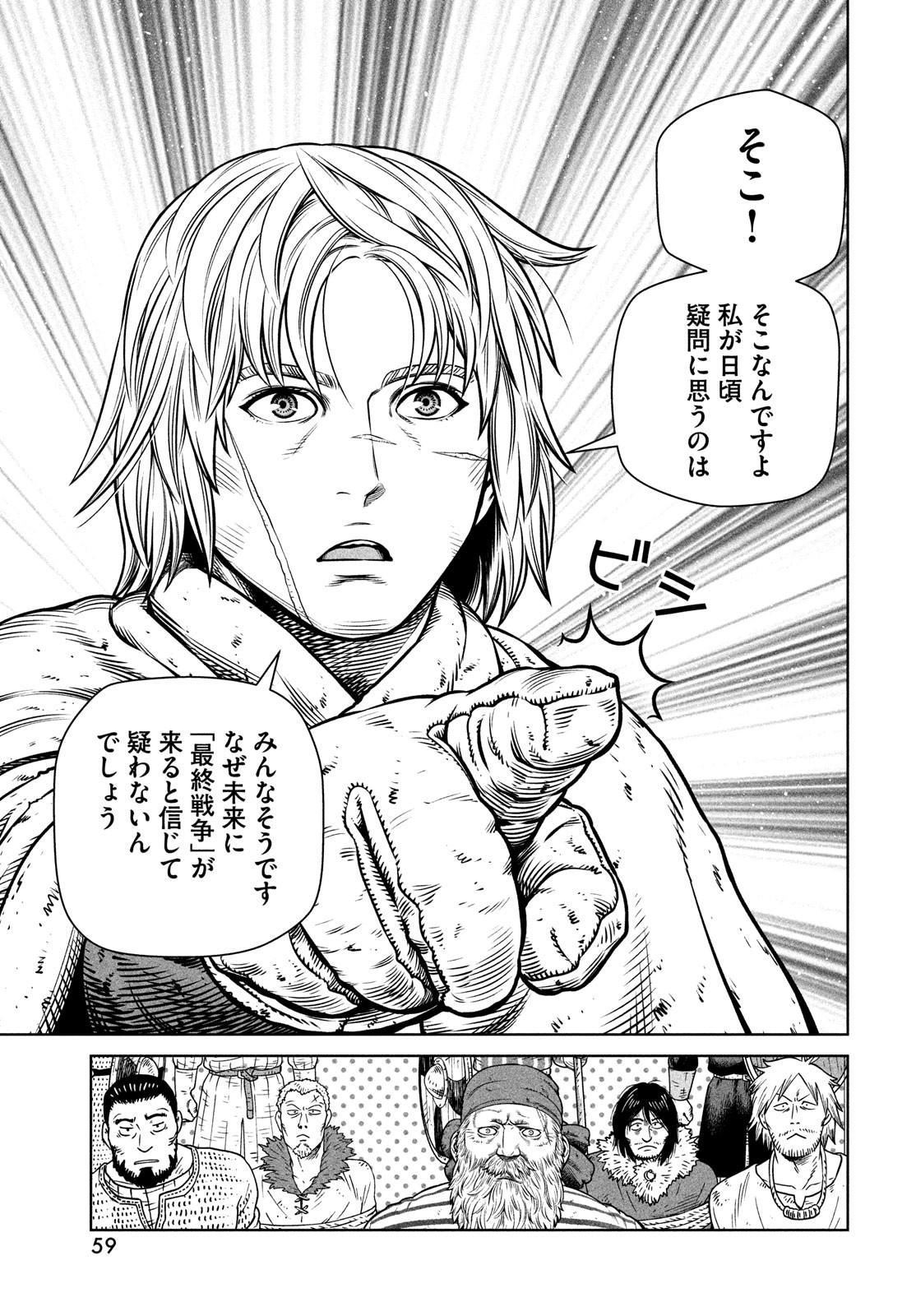 VINLAND SAGA Chapter 190 13ページ