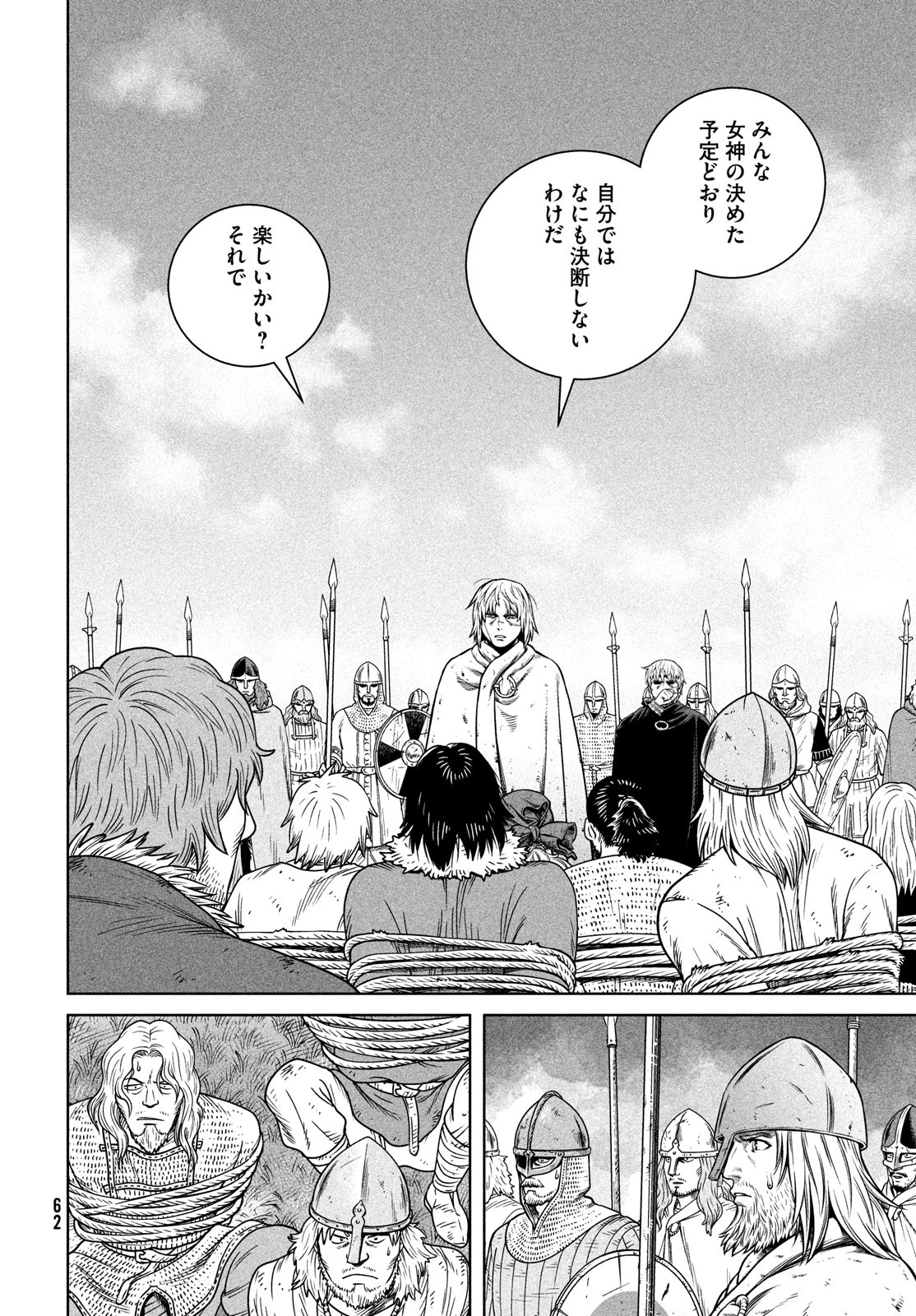 VINLAND SAGA Chapter 190 16ページ