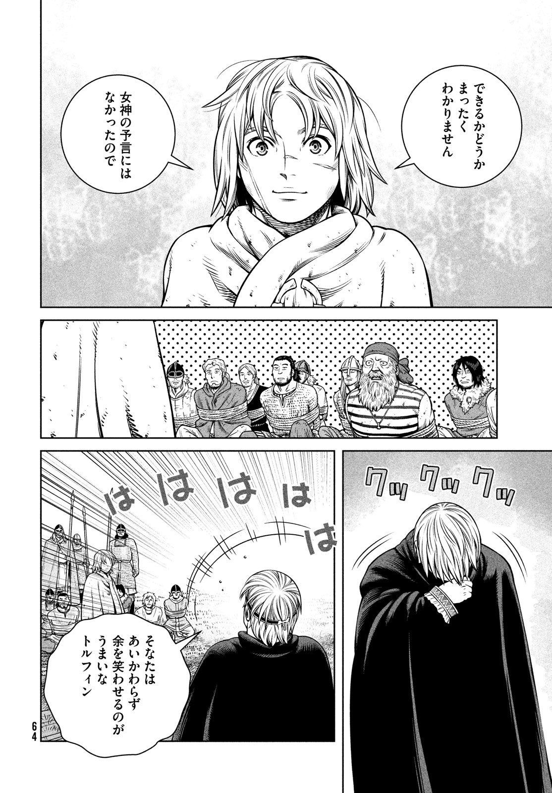 VINLAND SAGA Chapter 190 18ページ