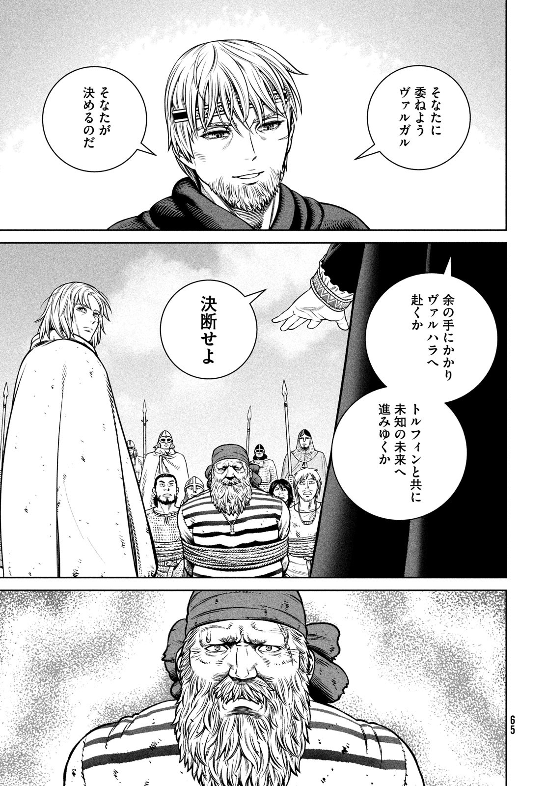 VINLAND SAGA Chapter 190 19ページ