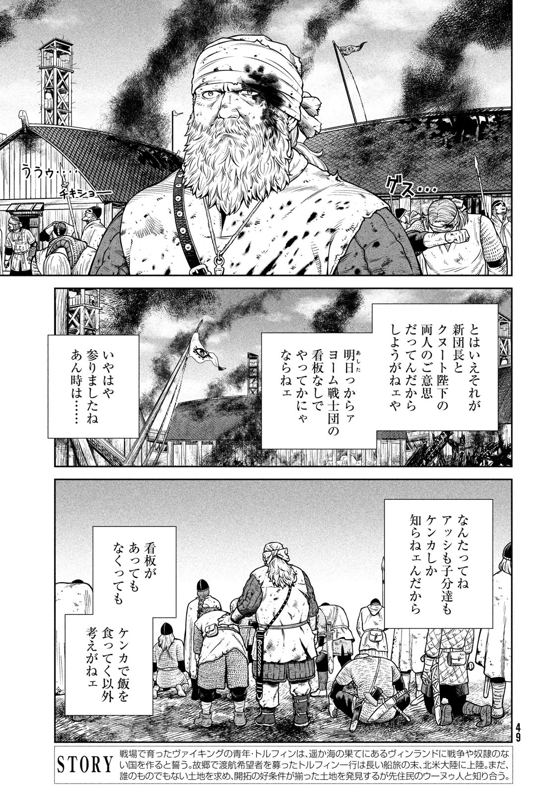 VINLAND SAGA Chapter 190 3ページ