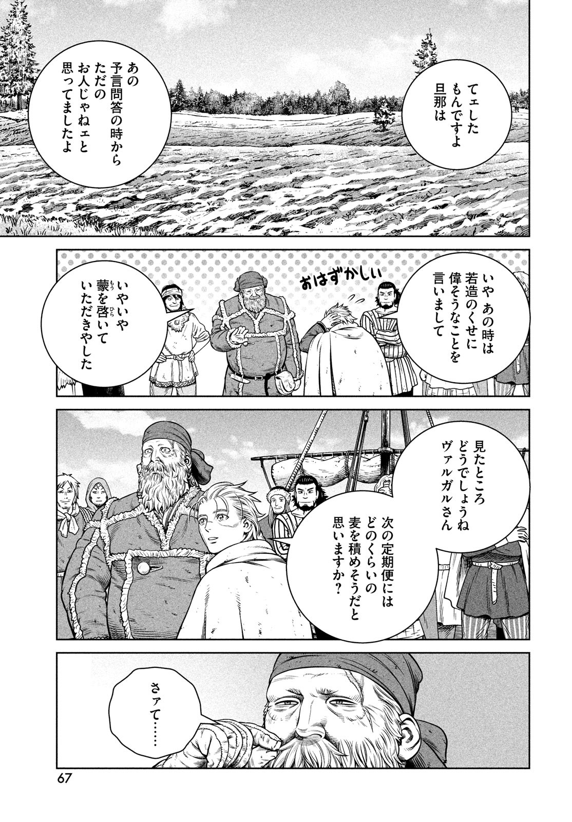 VINLAND SAGA Chapter 190 21ページ