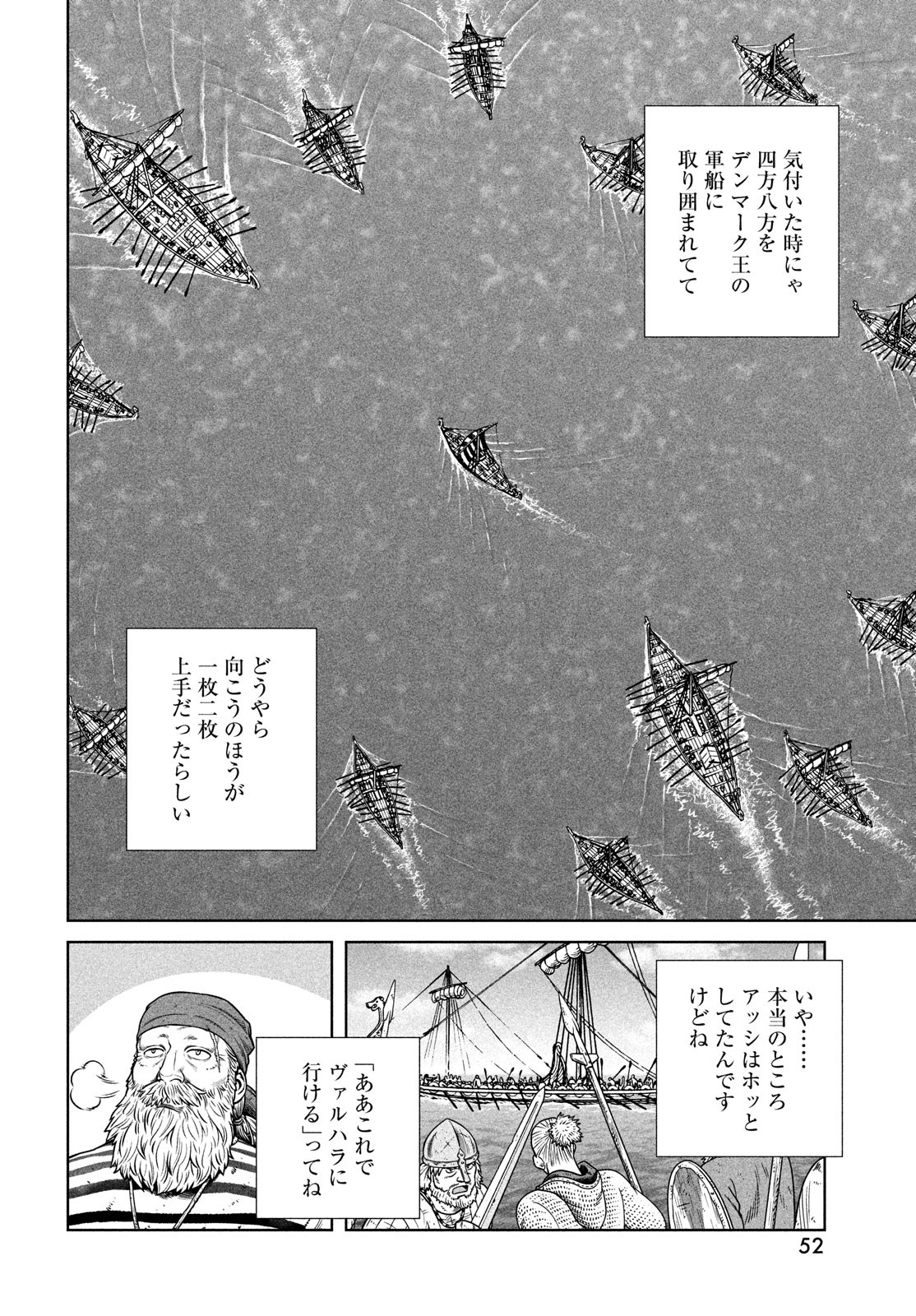 VINLAND SAGA Chapter 190 6ページ