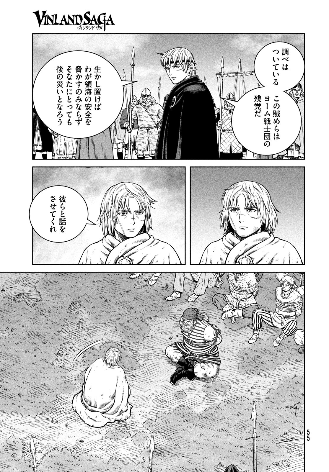 VINLAND SAGA Chapter 190 9ページ