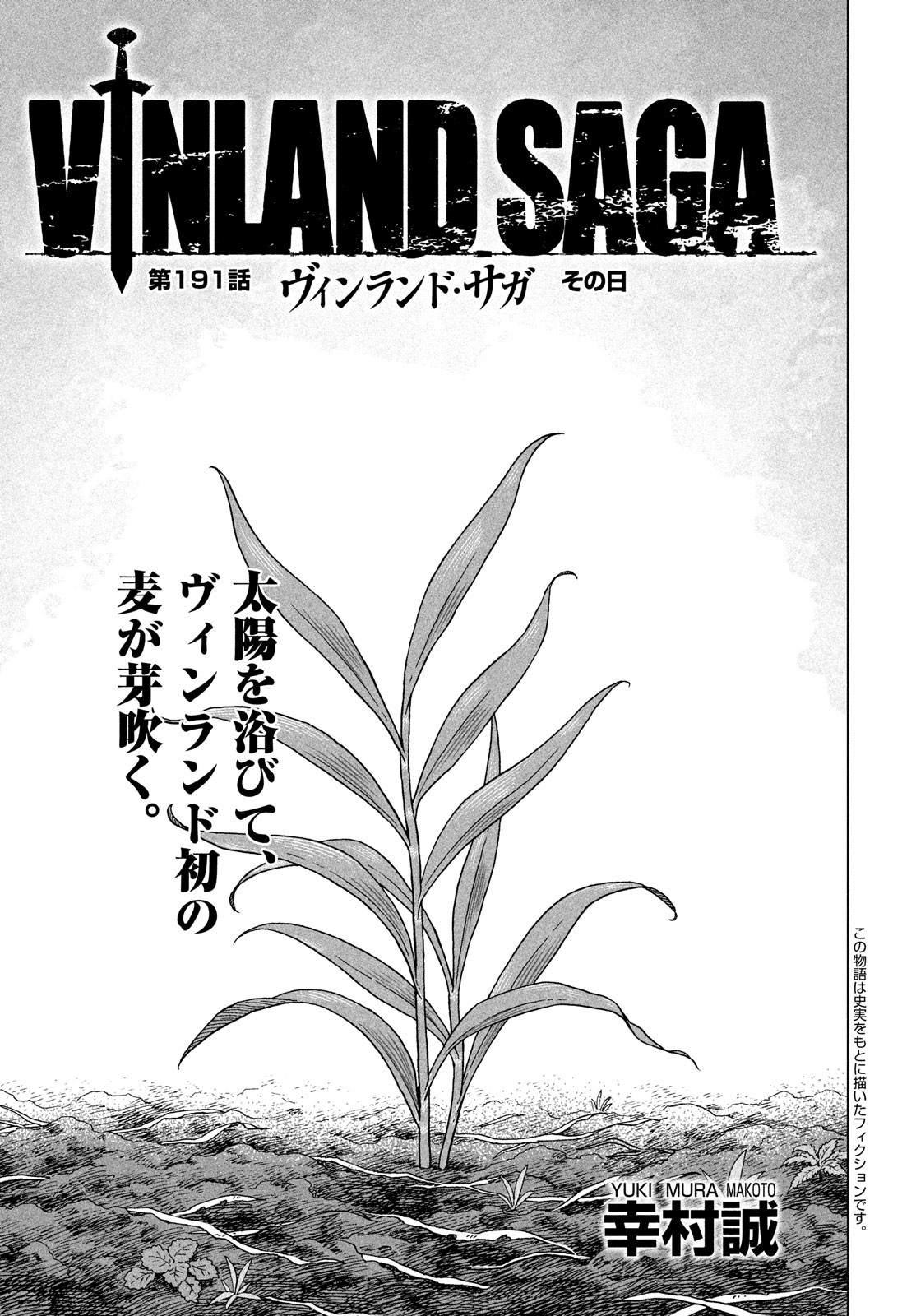 VINLAND SAGA Chapter 191 1ページ