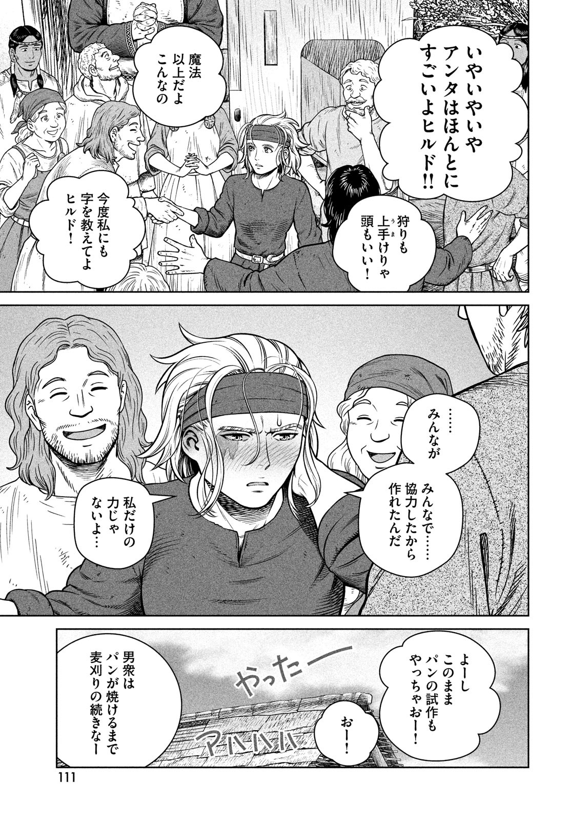 VINLAND SAGA Chapter 191 11ページ