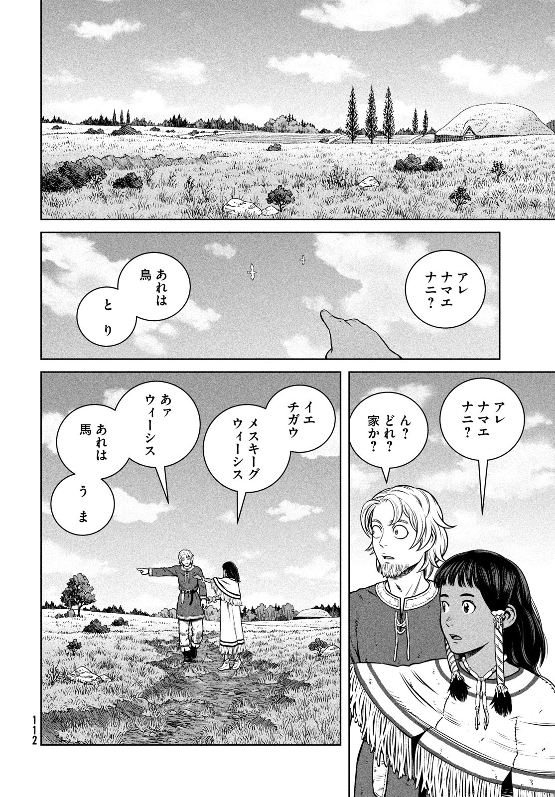 VINLAND SAGA Chapter 191 12ページ