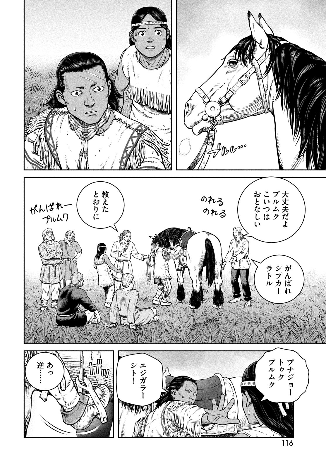 VINLAND SAGA Chapter 191 16ページ