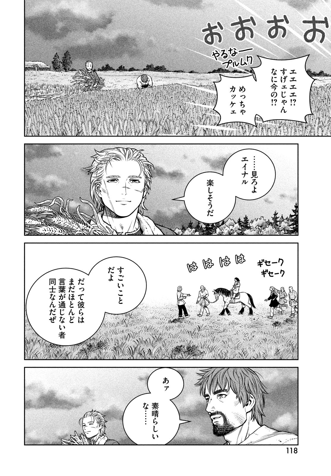 VINLAND SAGA Chapter 191 18ページ