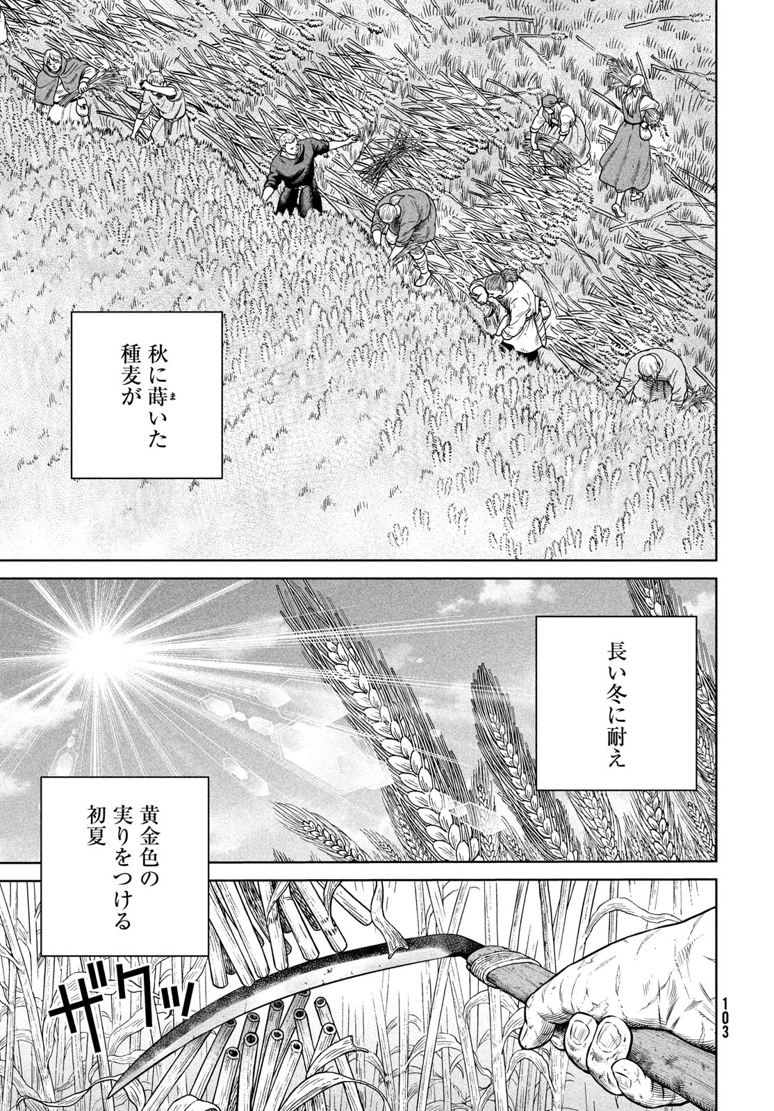 VINLAND SAGA Chapter 191 3ページ