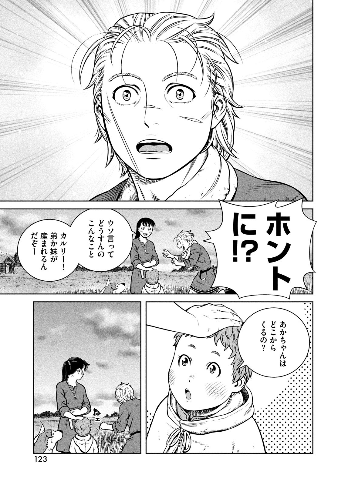 VINLAND SAGA Chapter 191 23ページ