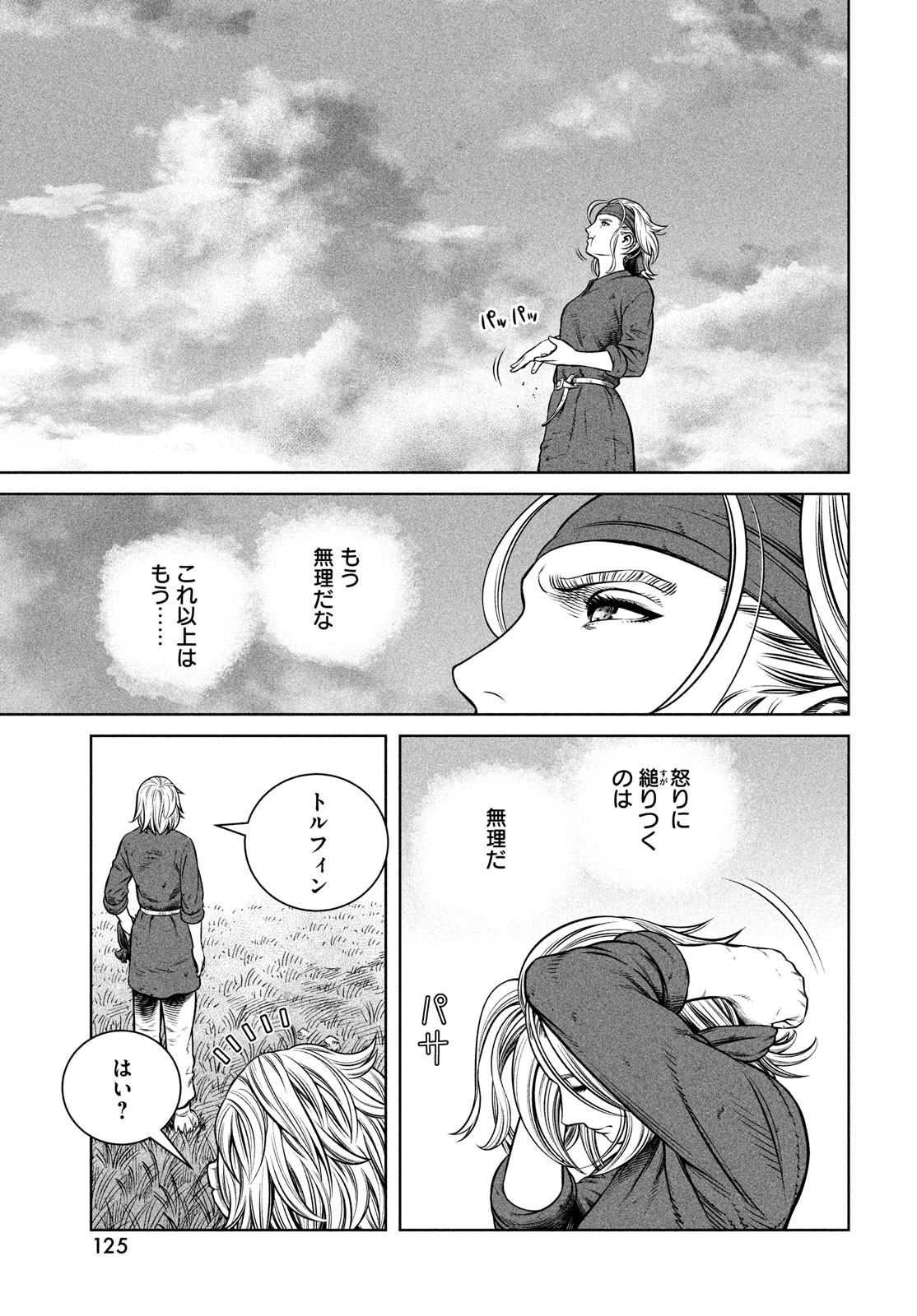 VINLAND SAGA Chapter 191 25ページ