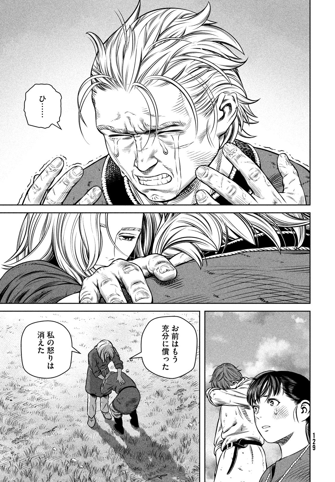VINLAND SAGA Chapter 191 29ページ