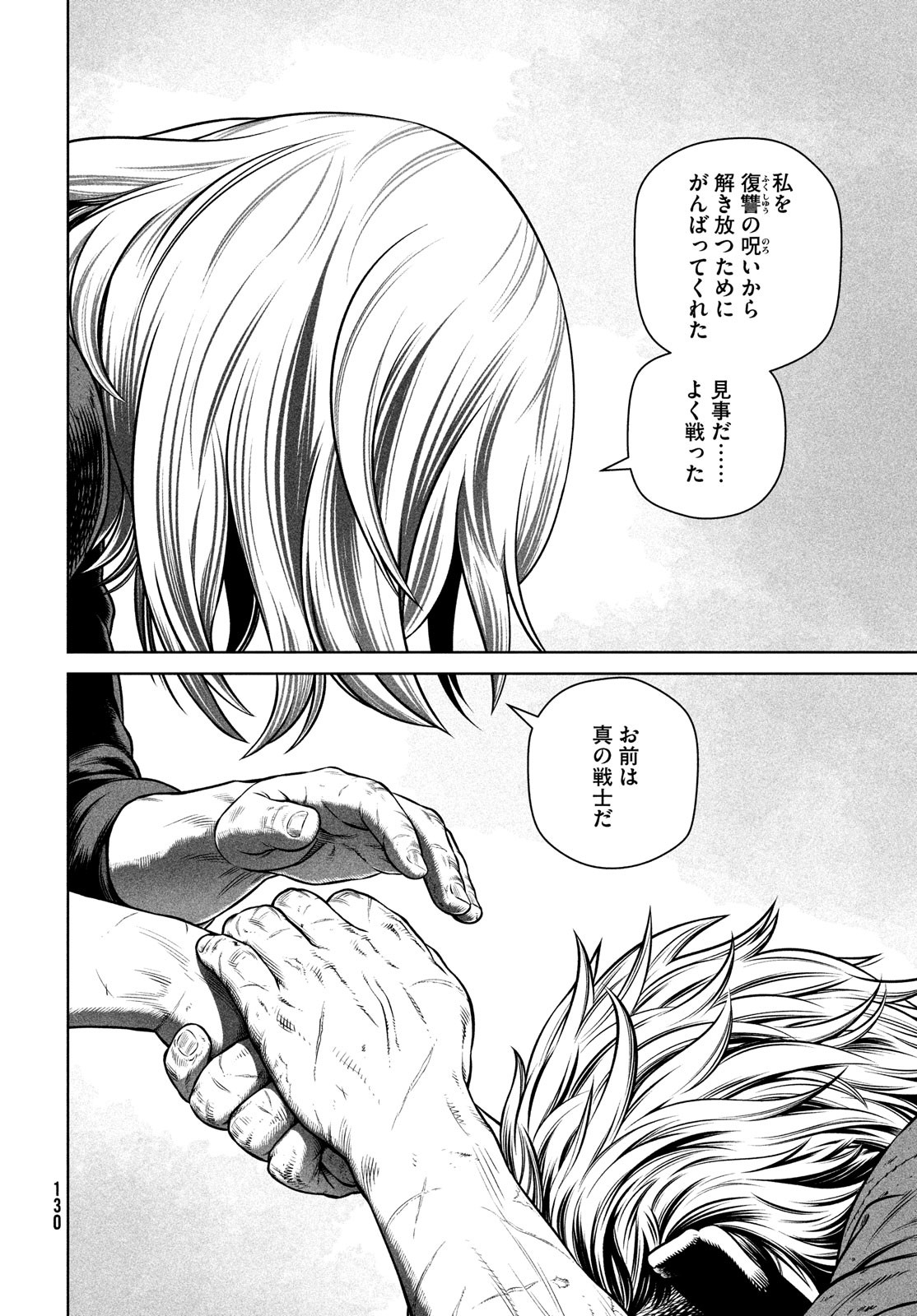 VINLAND SAGA Chapter 191 30ページ