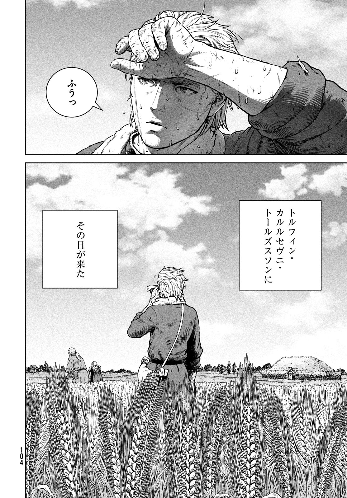 VINLAND SAGA Chapter 191 4ページ