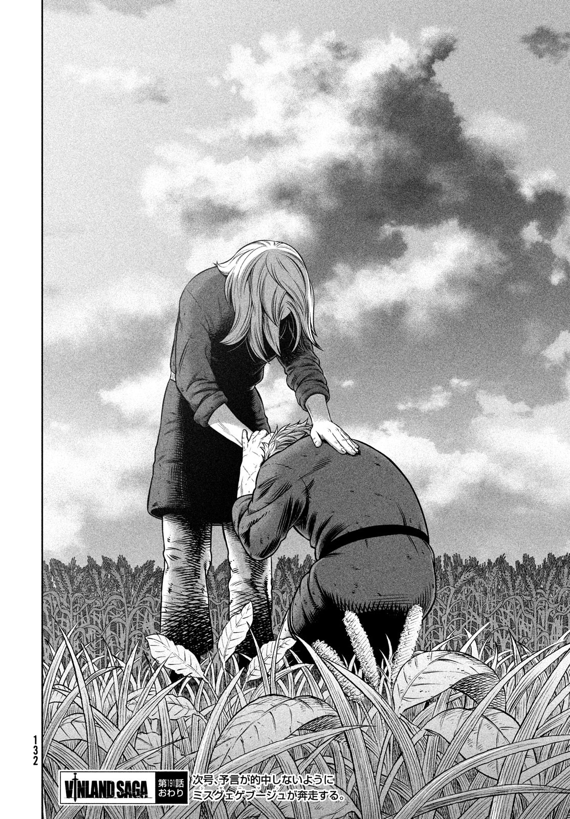VINLAND SAGA Chapter 191 32ページ