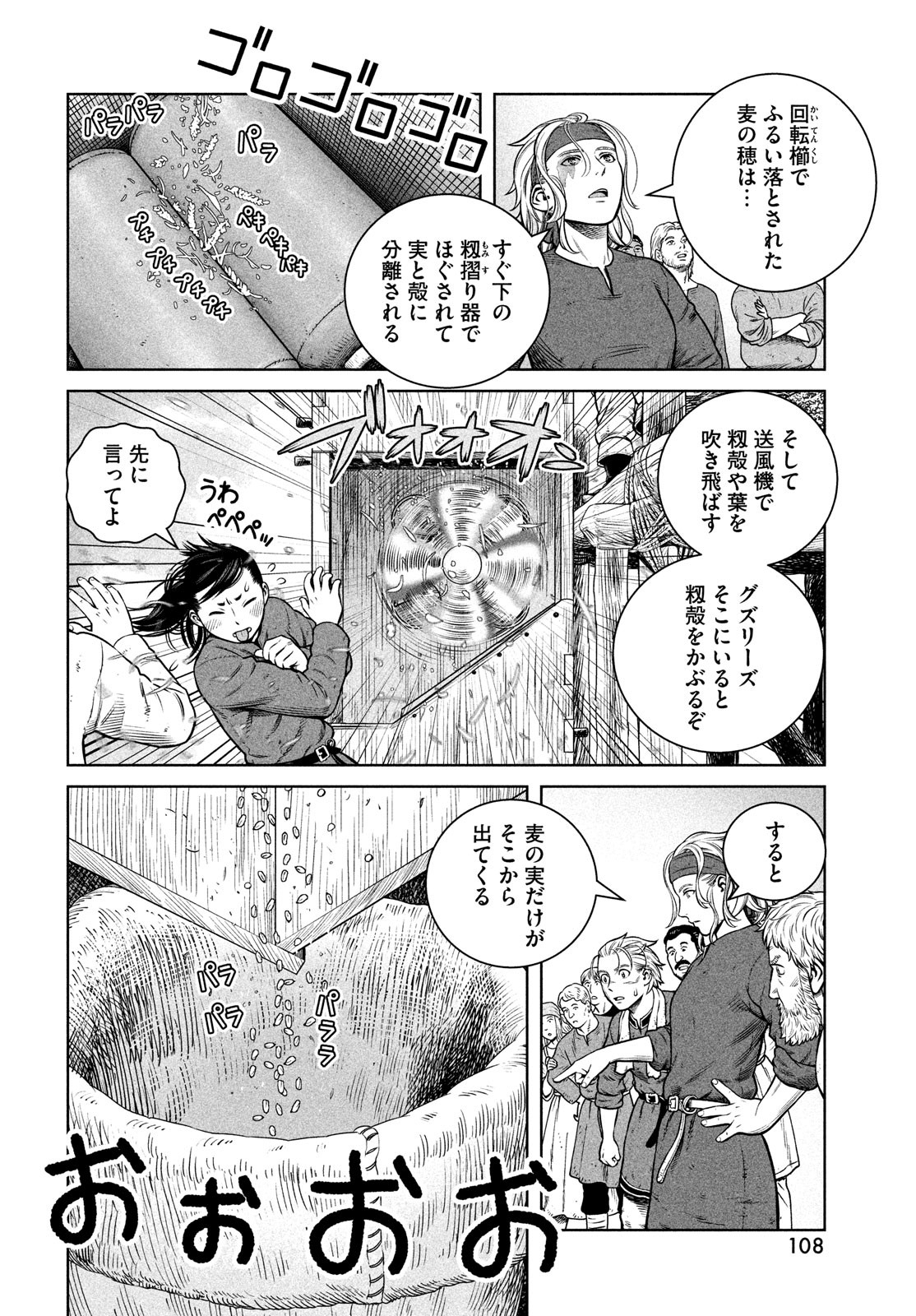 VINLAND SAGA Chapter 191 8ページ