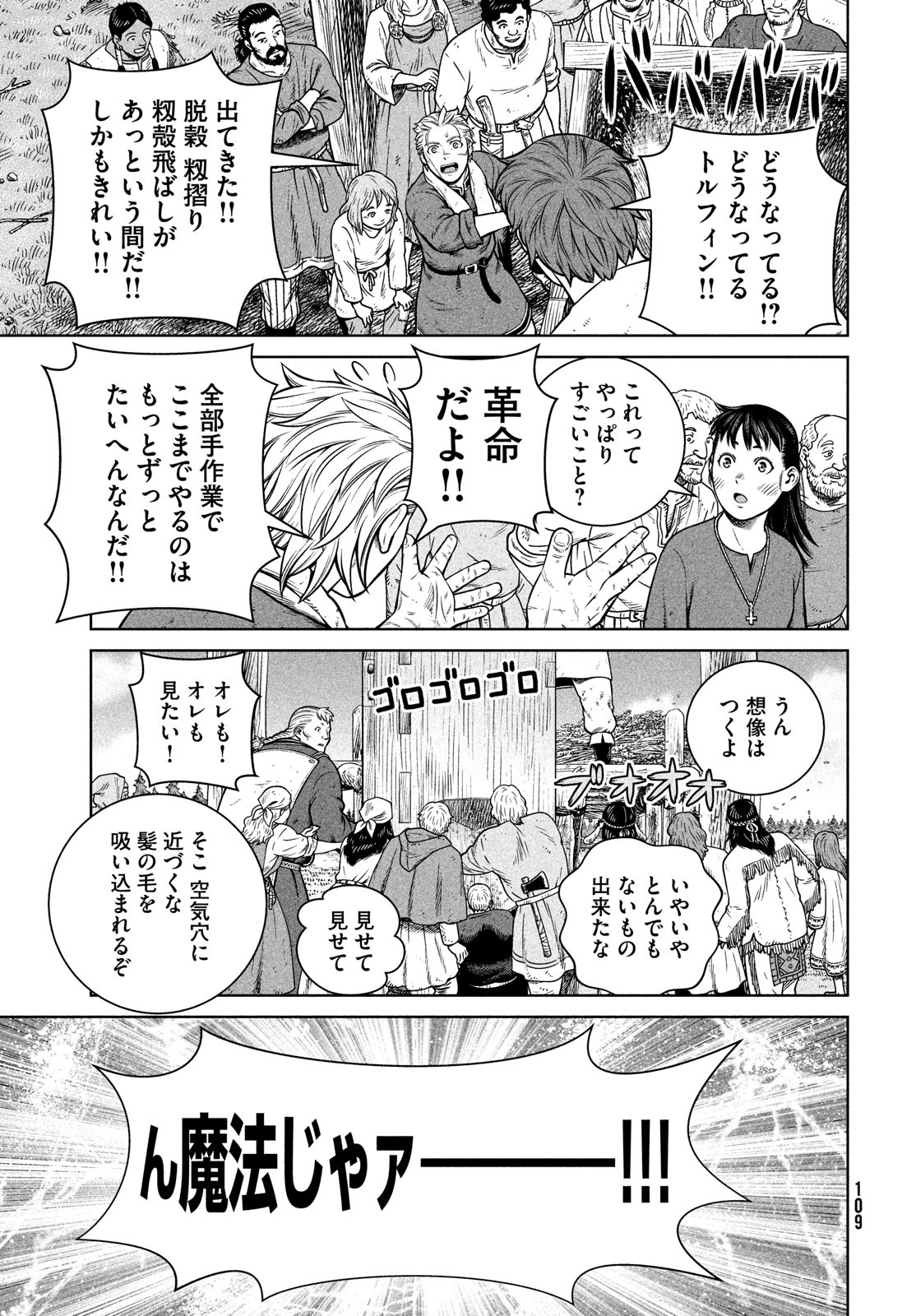 VINLAND SAGA Chapter 191 9ページ