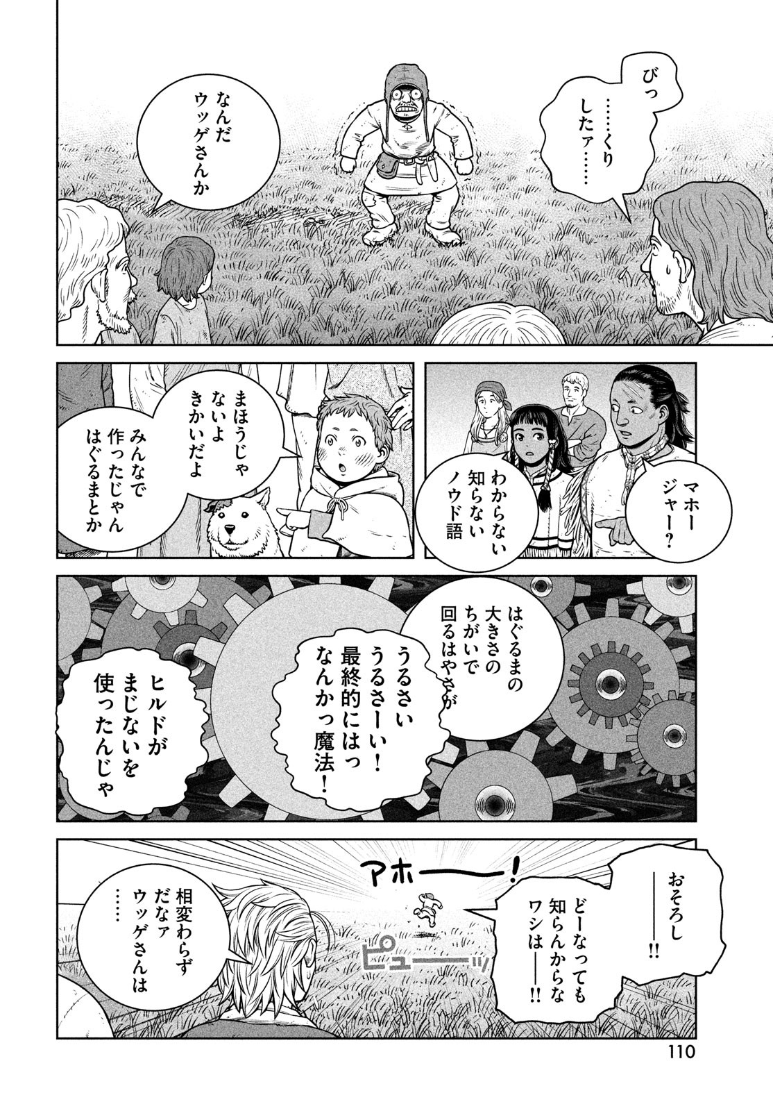 VINLAND SAGA Chapter 191 10ページ