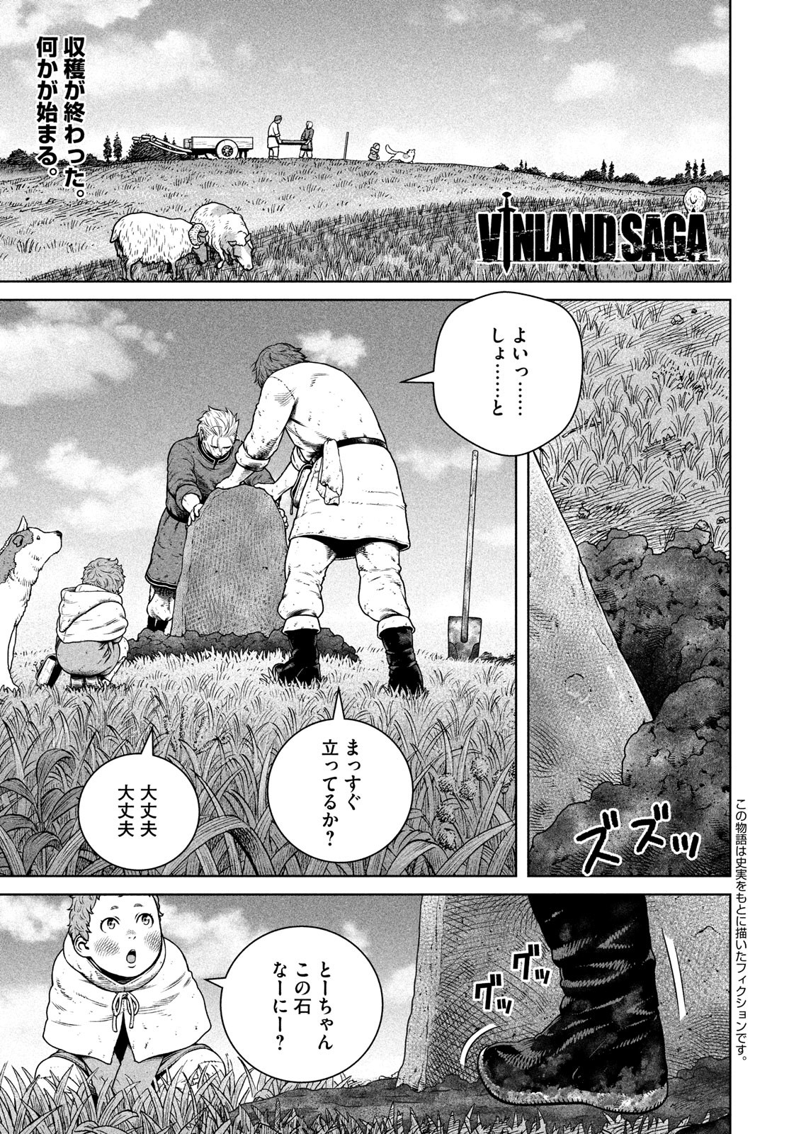 VINLAND SAGA Chapter 192 1ページ