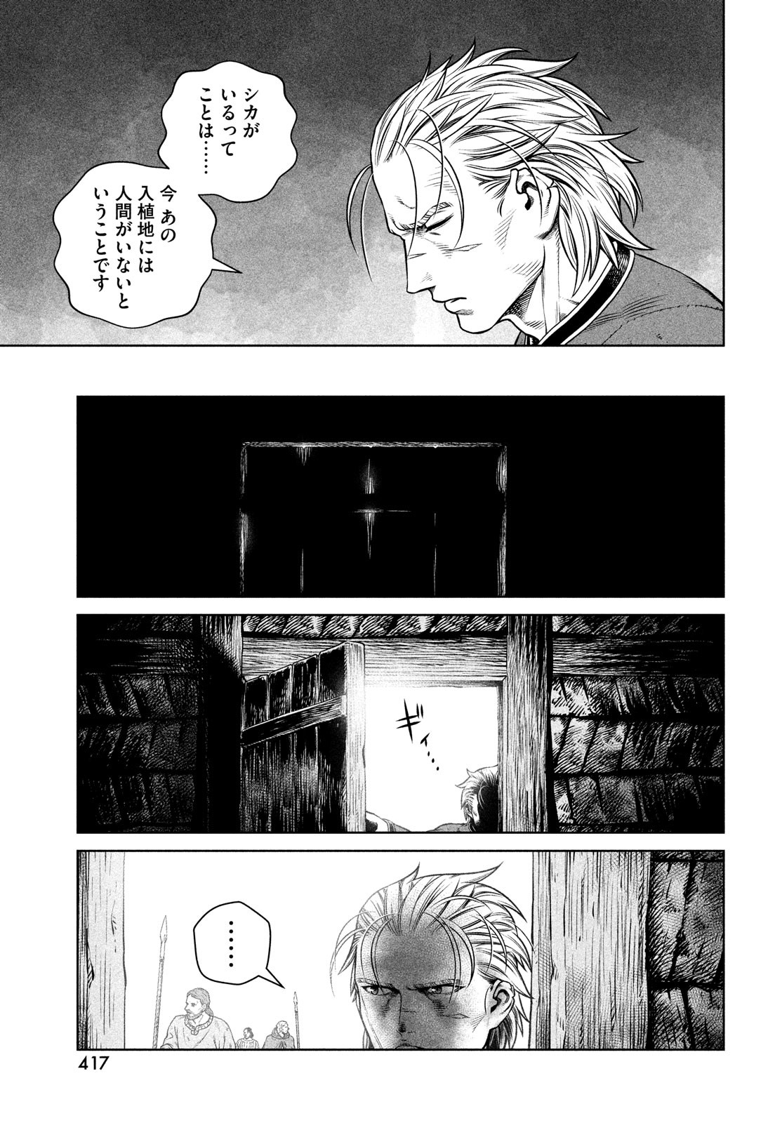 VINLAND SAGA Chapter 192 13ページ