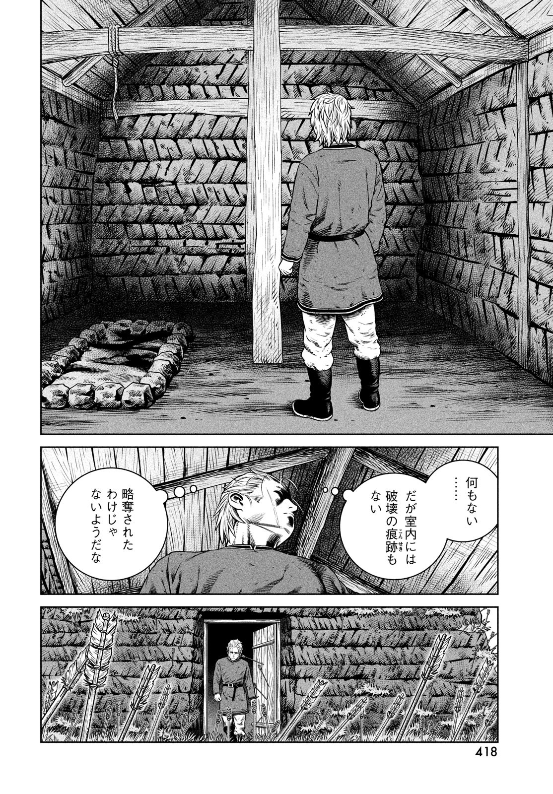 VINLAND SAGA Chapter 192 14ページ
