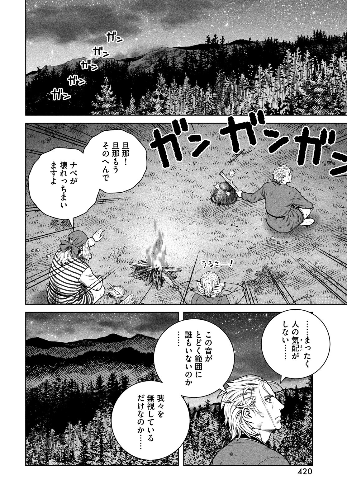 VINLAND SAGA Chapter 192 16ページ