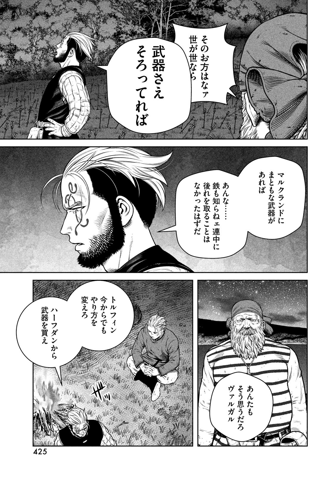 VINLAND SAGA Chapter 192 21ページ