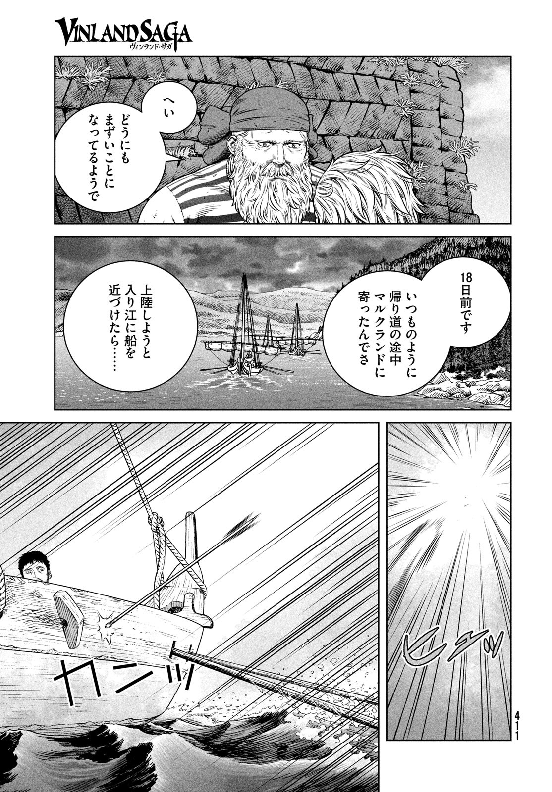 VINLAND SAGA Chapter 192 7ページ