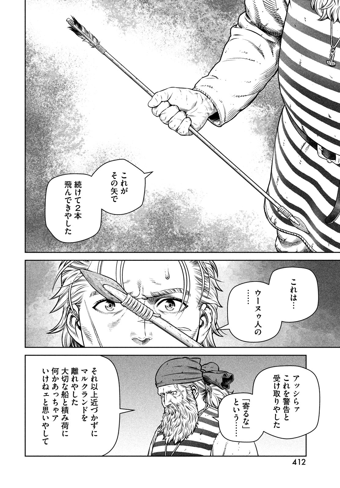 VINLAND SAGA Chapter 192 8ページ