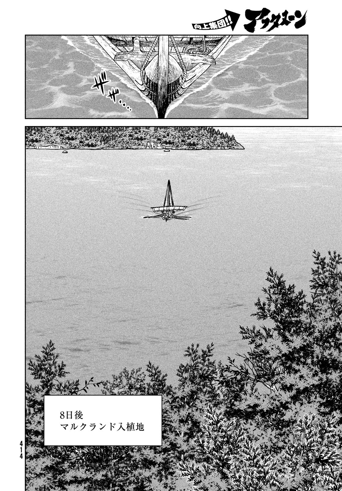 VINLAND SAGA Chapter 192 10ページ