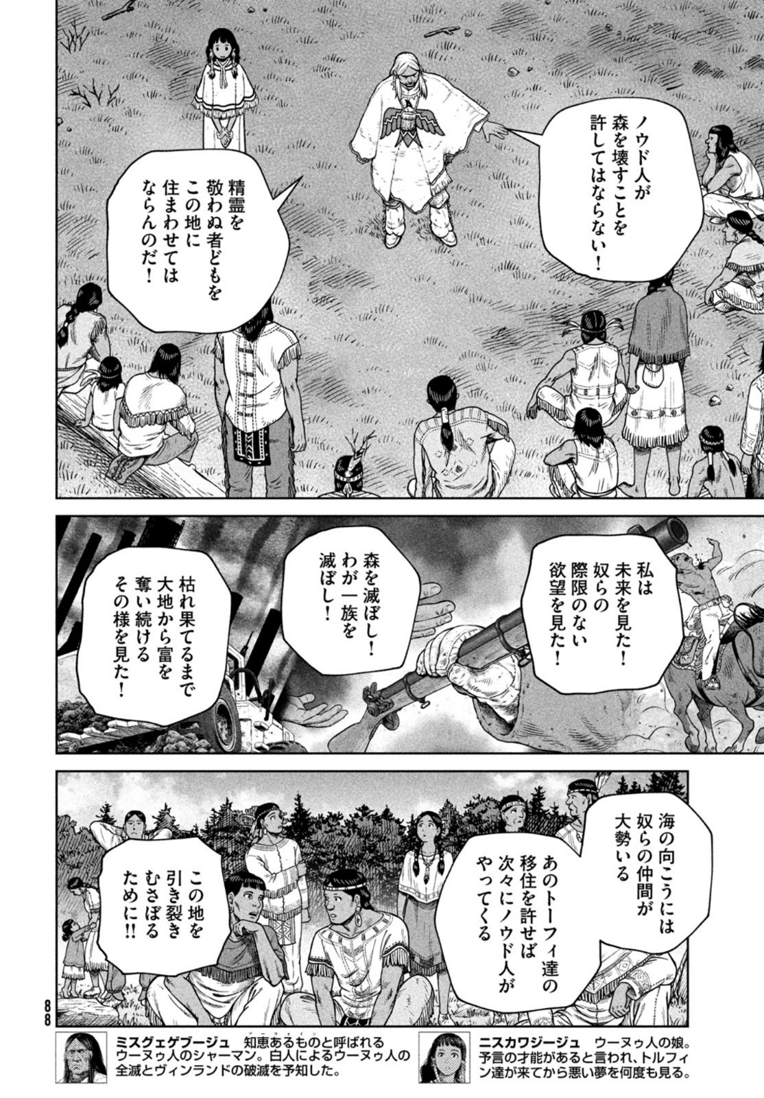VINLAND SAGA Chapter 193 12ページ
