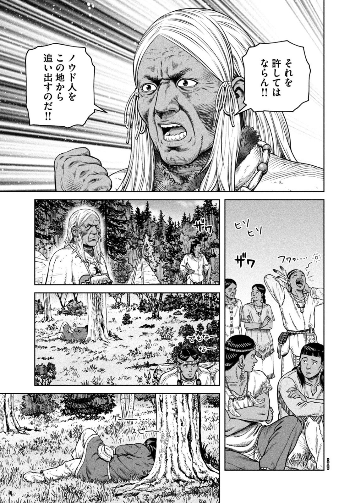 VINLAND SAGA Chapter 193 13ページ